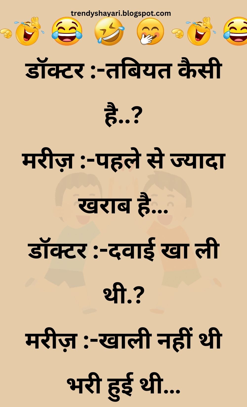 Funny Hindi Jokes