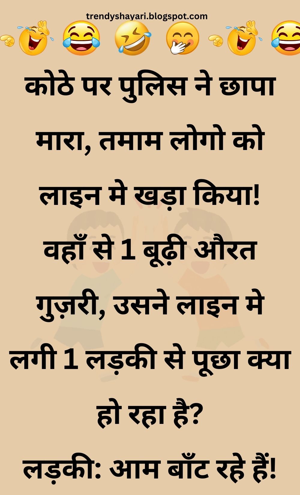 Funny Hindi Jokes