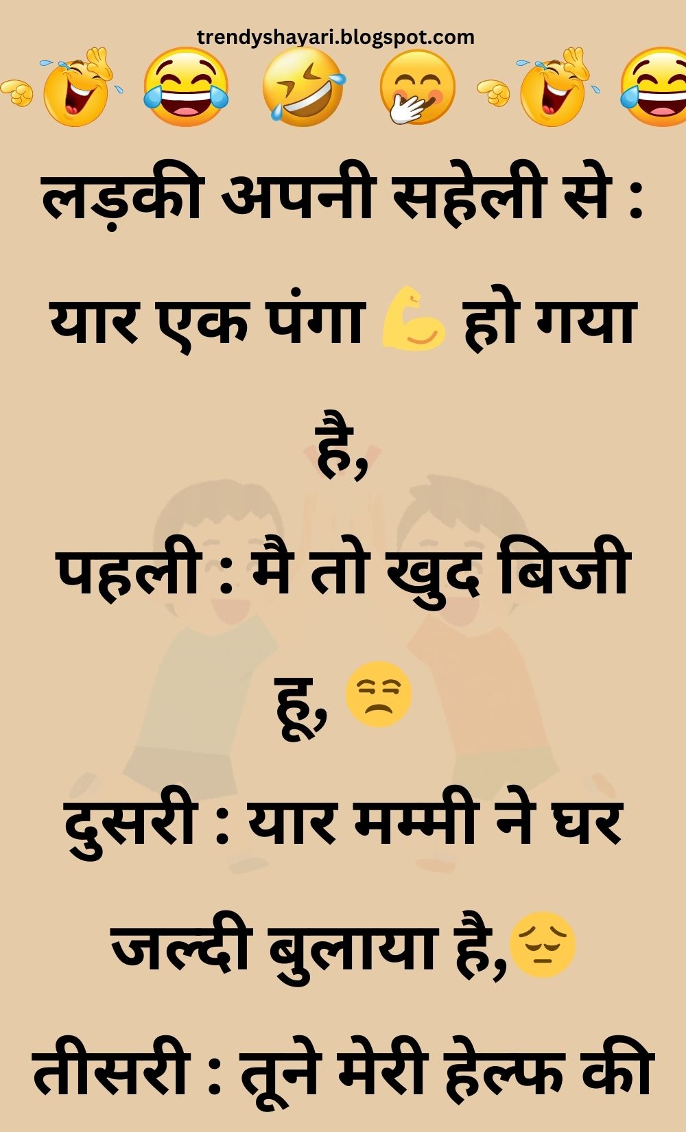 Funny Hindi Jokes