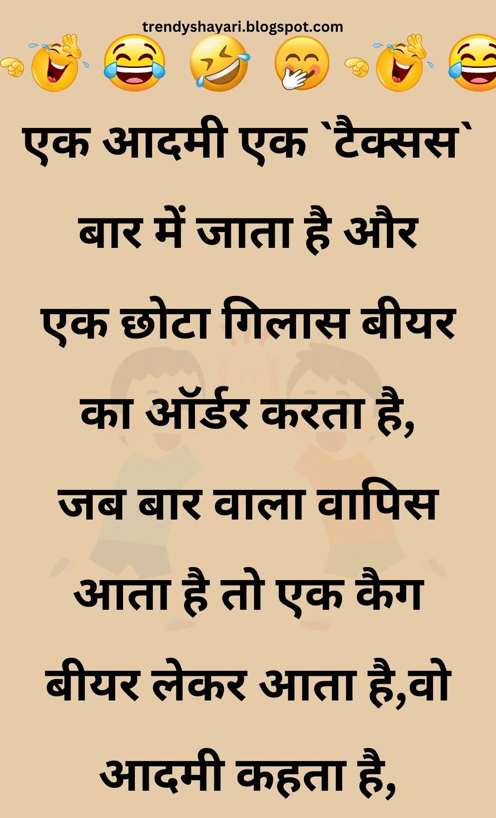 Funny Hindi Jokes