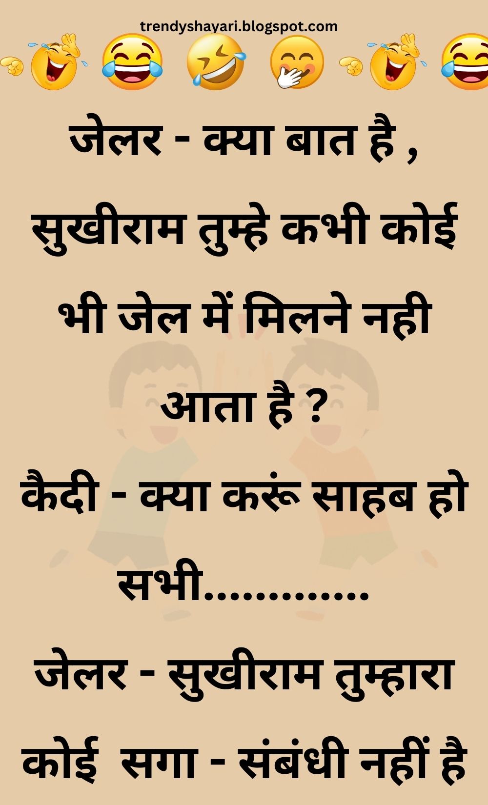 Funny Hindi Jokes