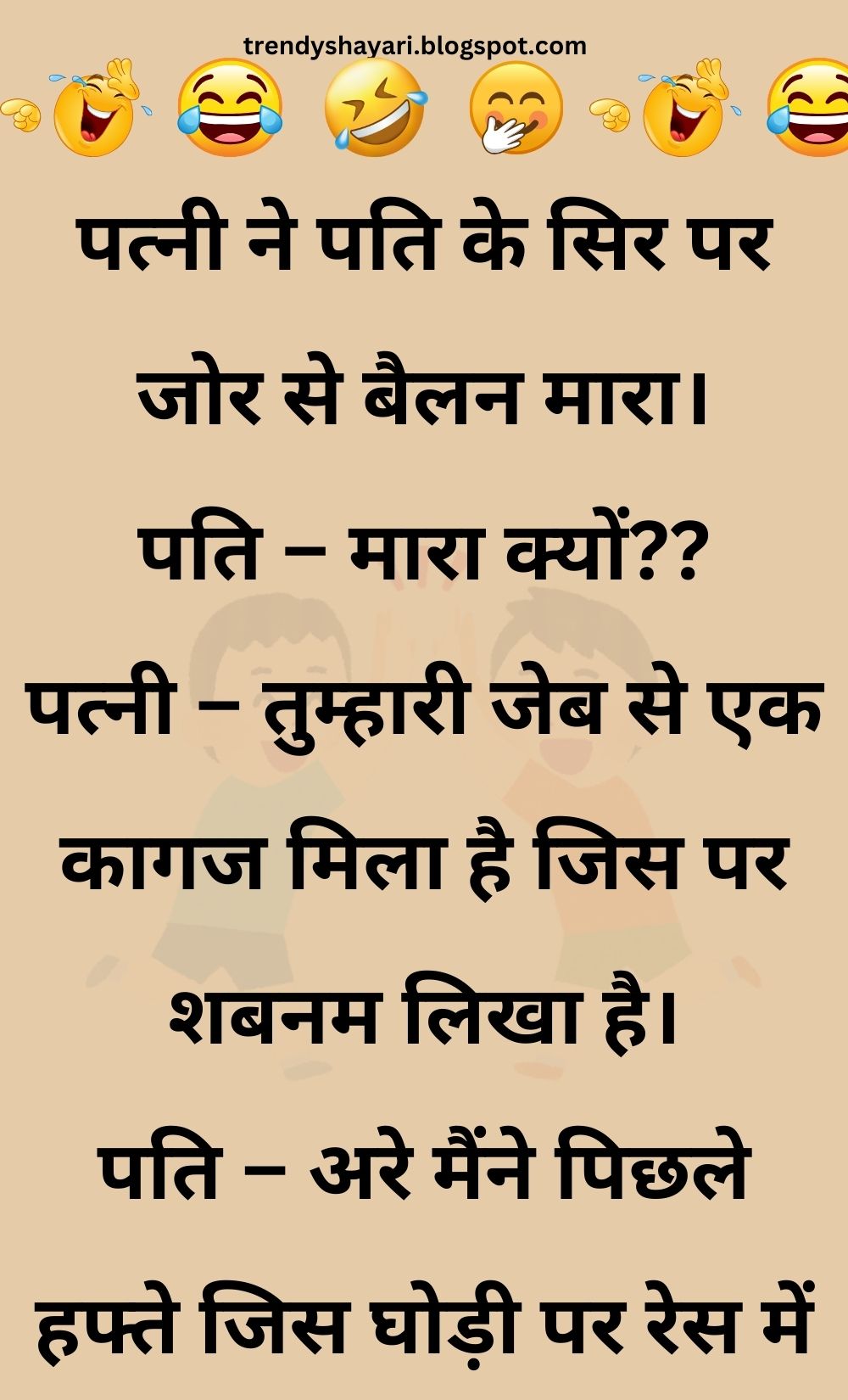 Funny Hindi Jokes