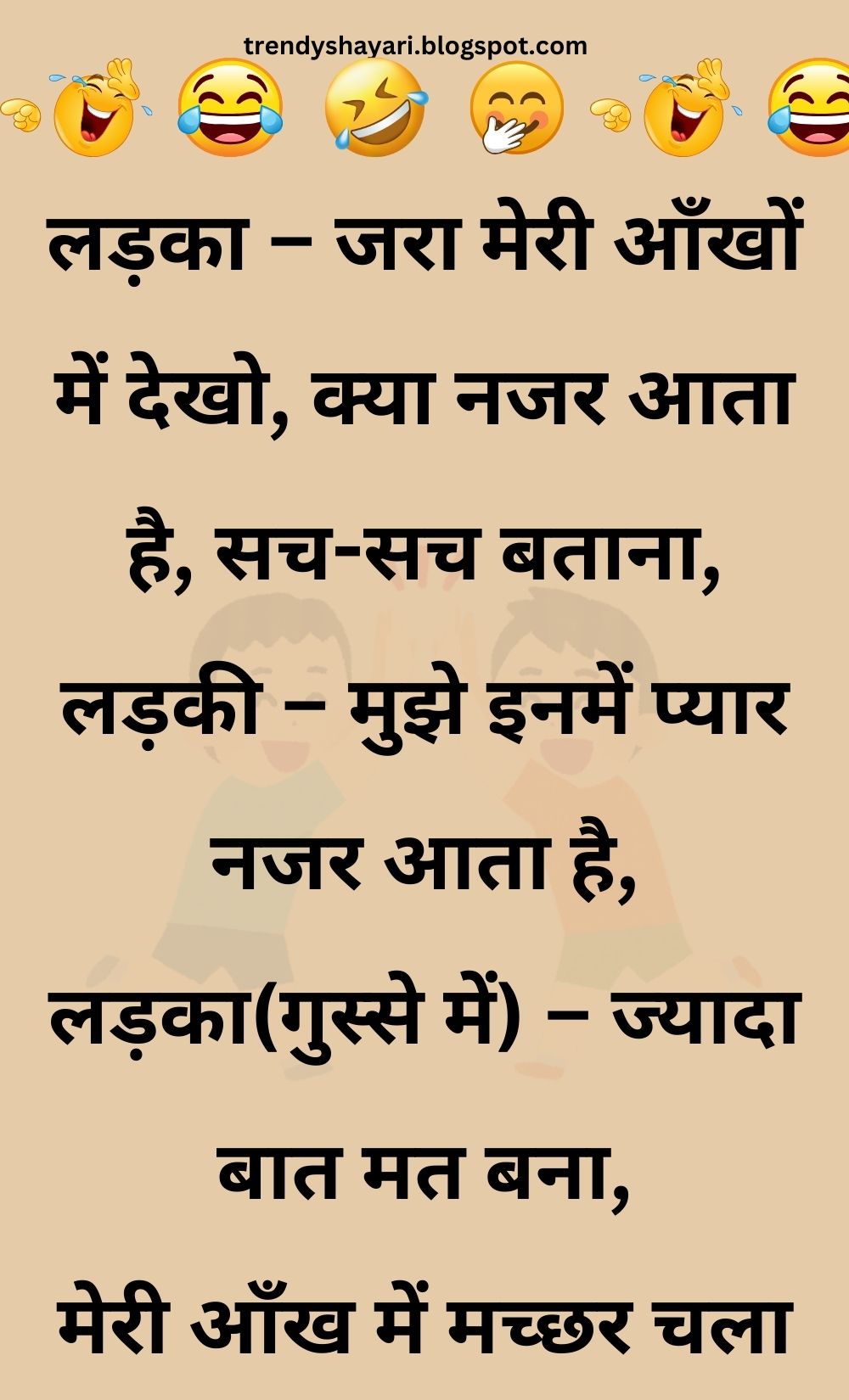 Funny Hindi Jokes