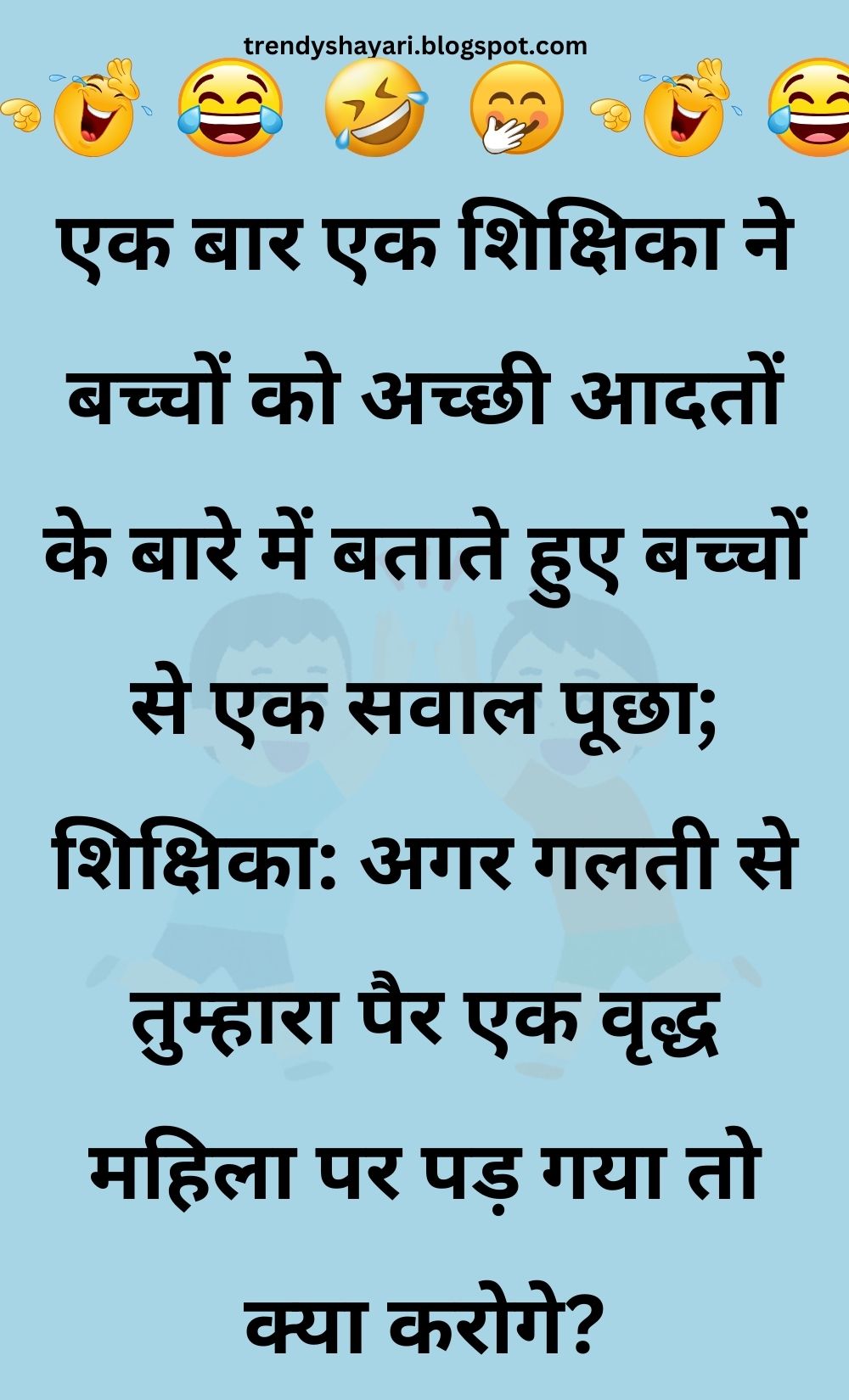 Funny Hindi Jokes