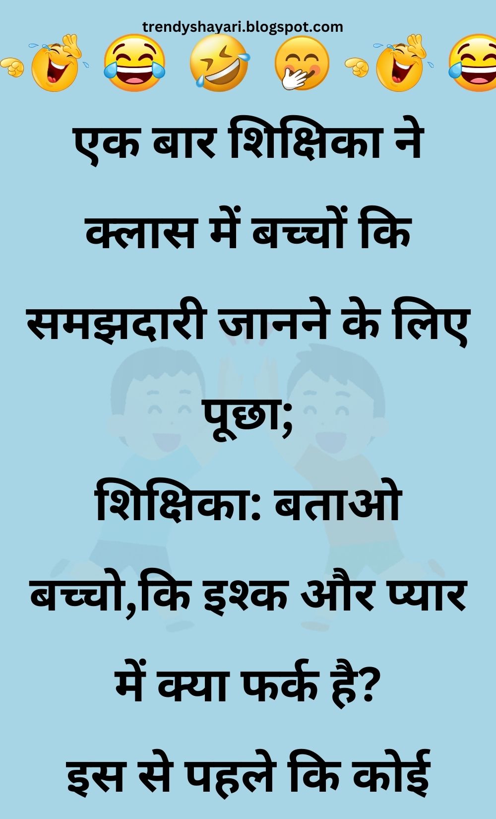 Funny Hindi Jokes