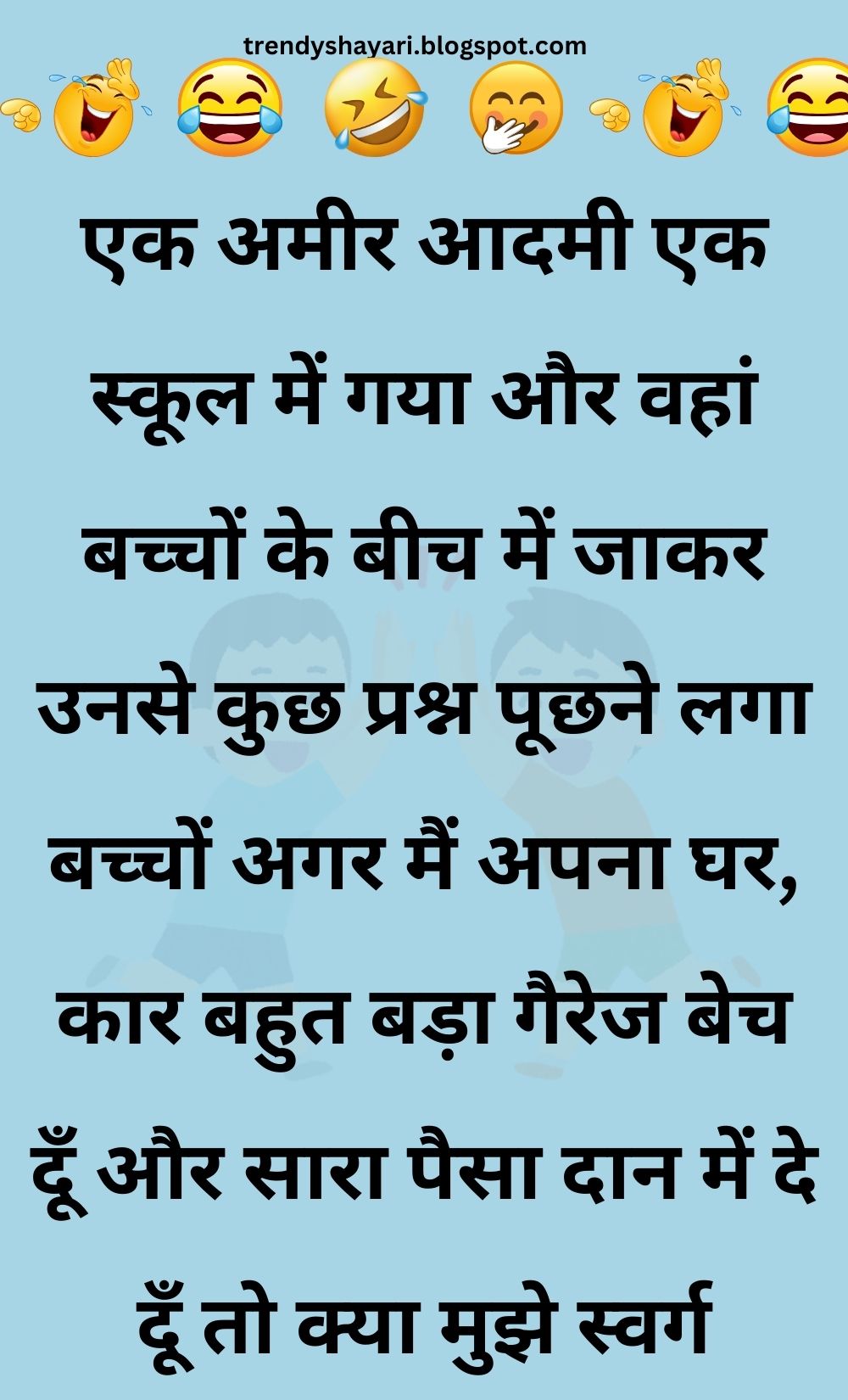 Funny Hindi Jokes