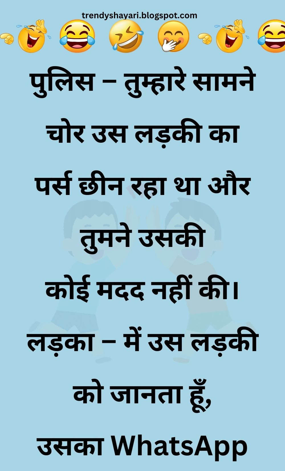 Funny Hindi Jokes