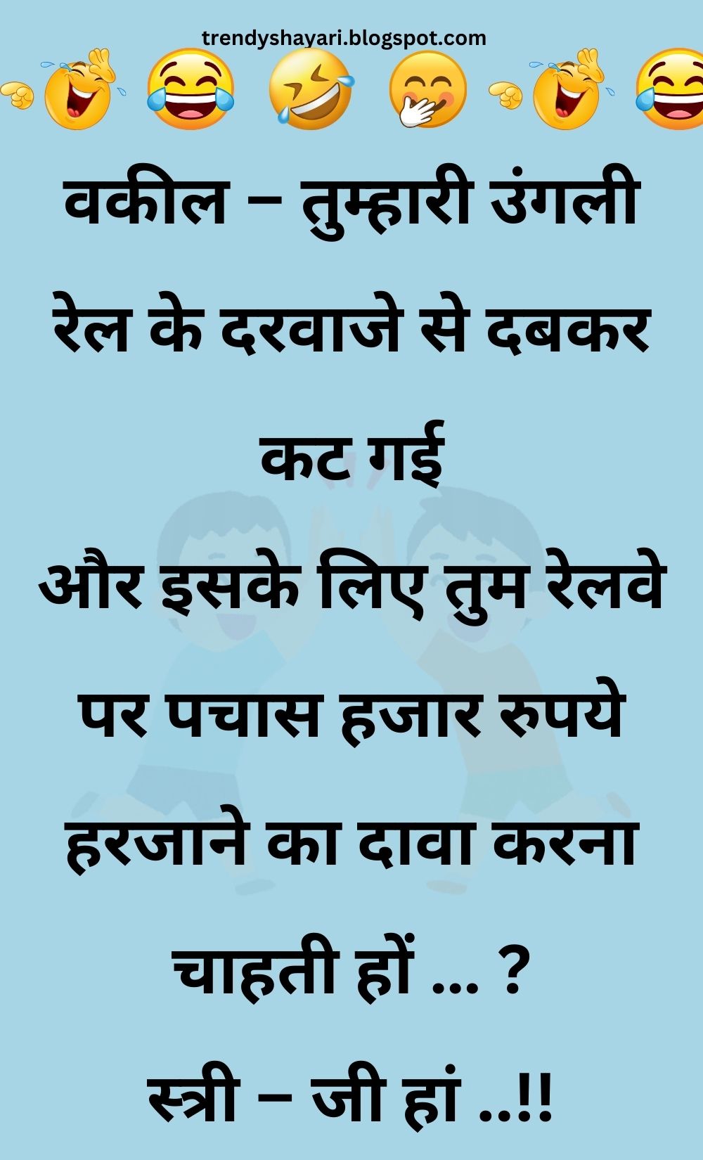 Funny Hindi Jokes