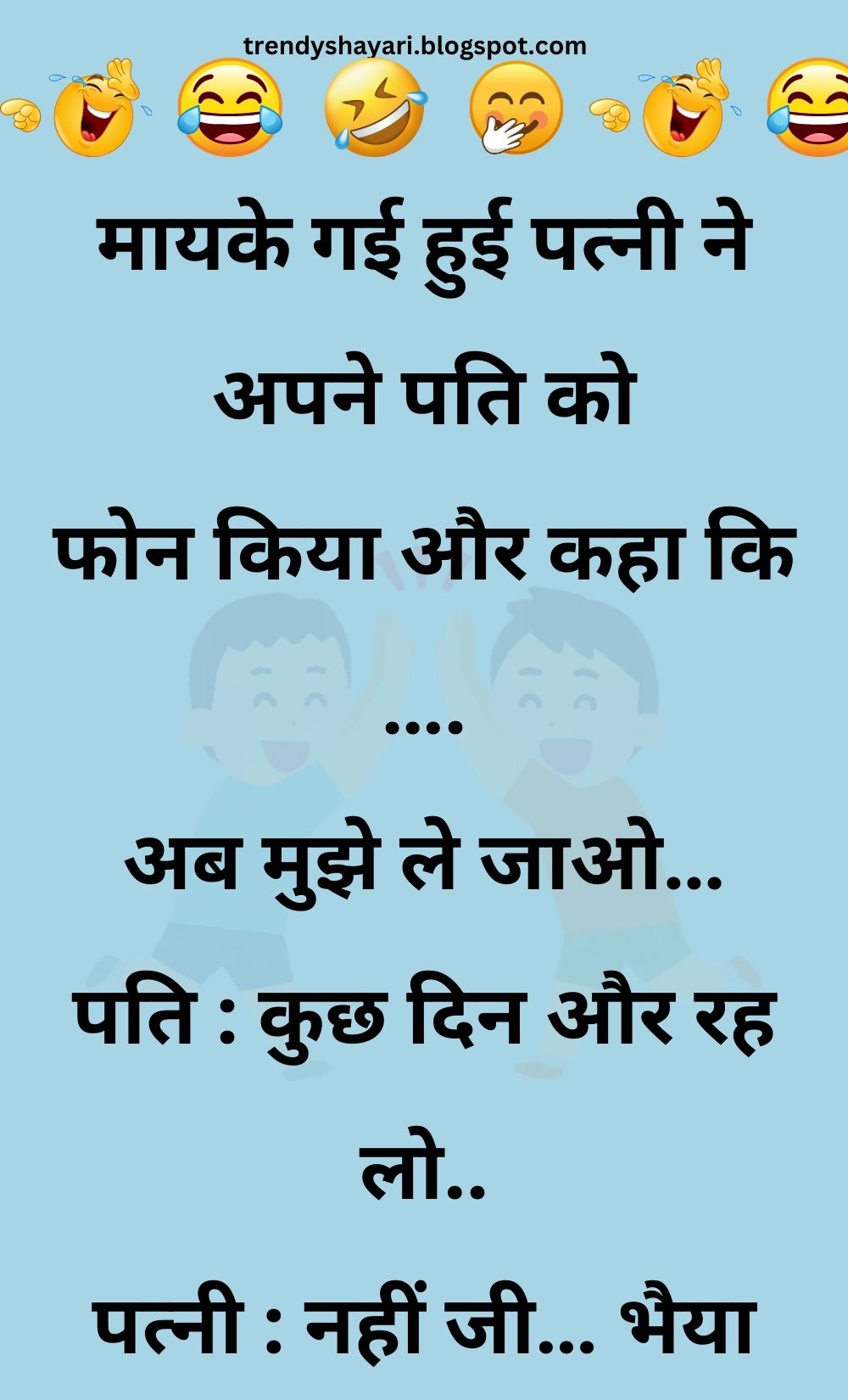 Funny Hindi Jokes