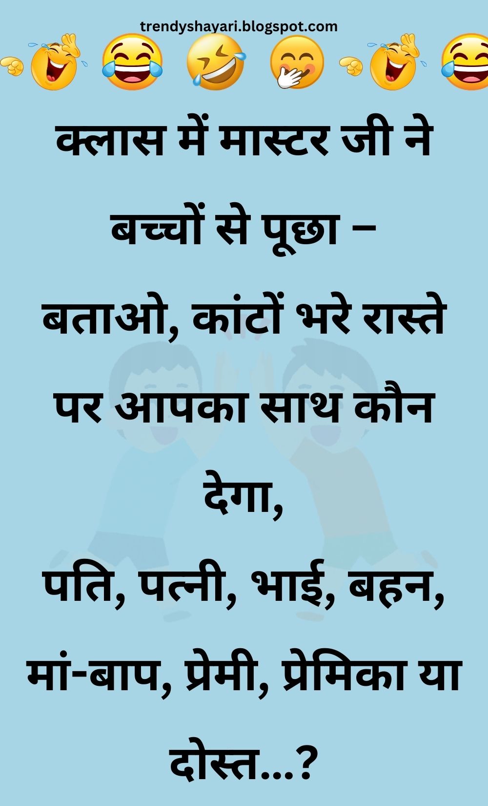 Funny Hindi Jokes