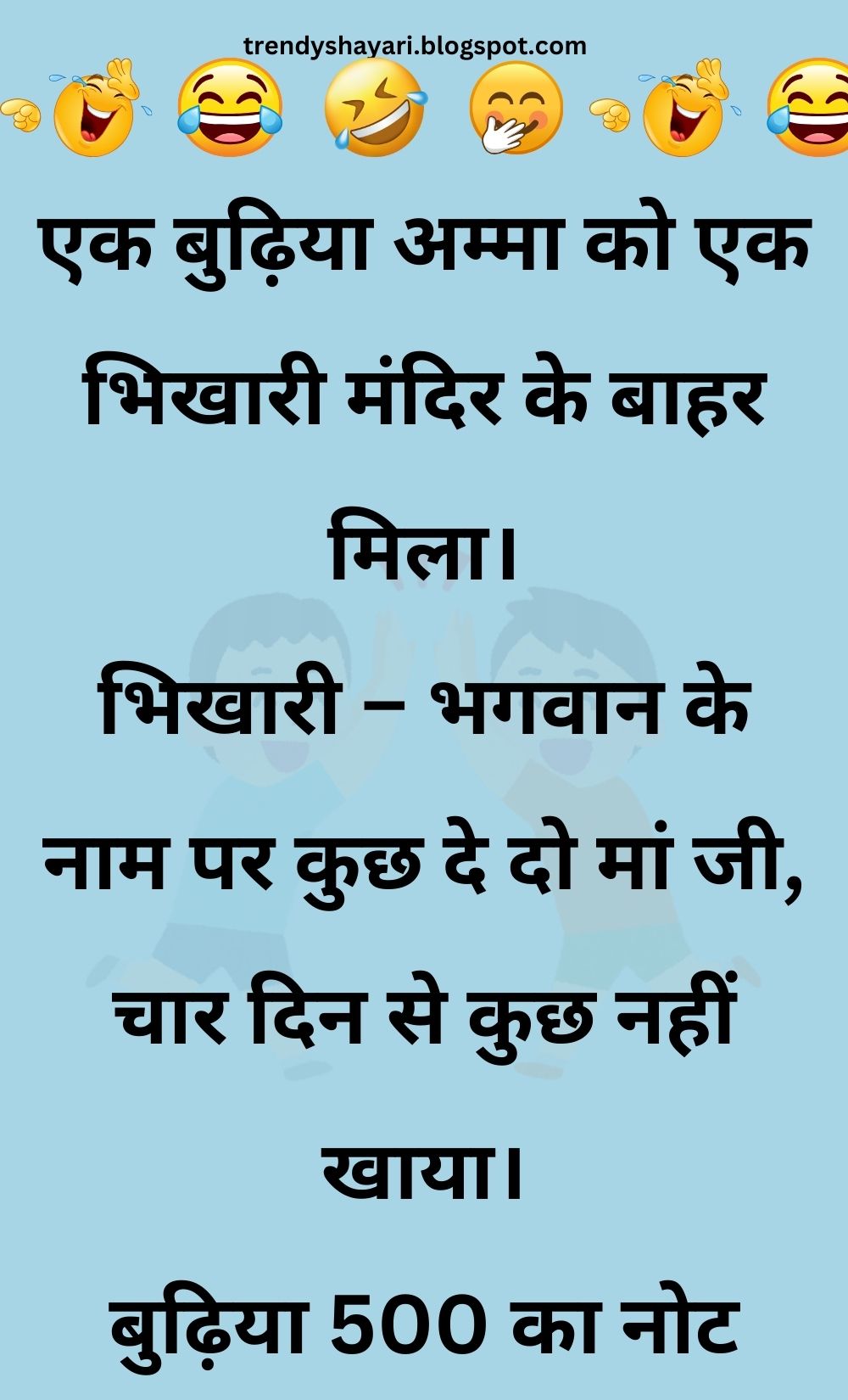 Funny Hindi Jokes