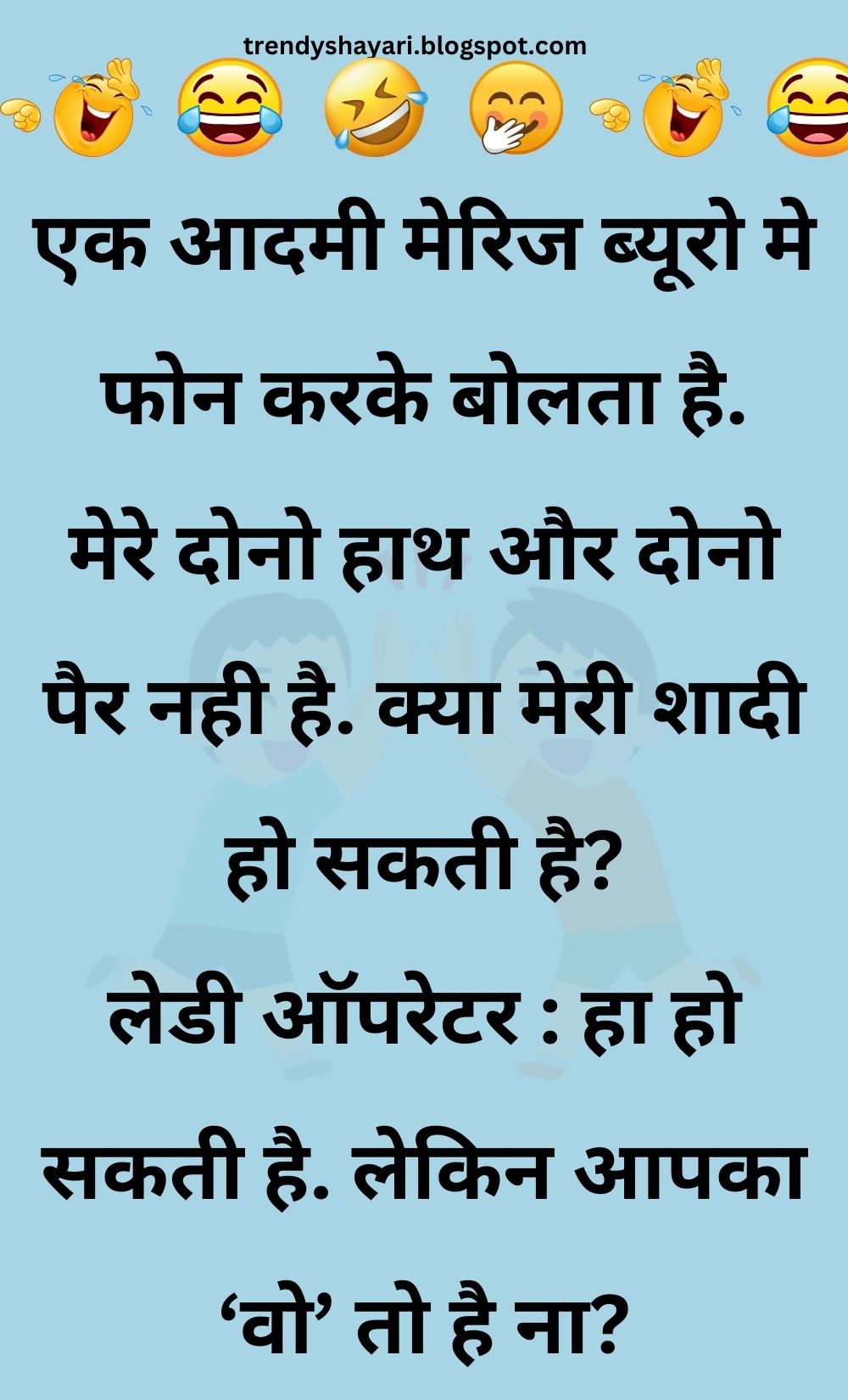 Funny Hindi Jokes