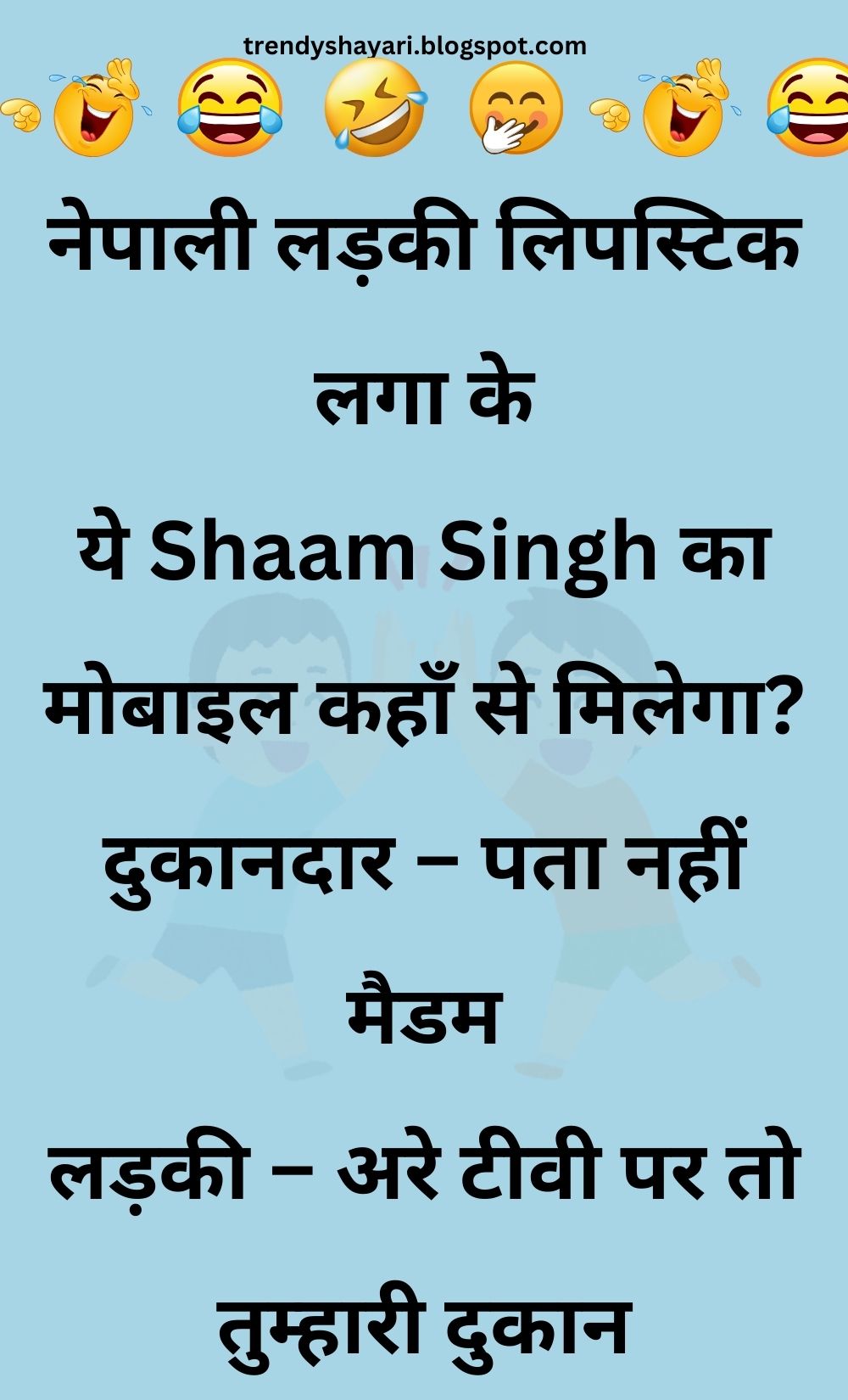 Funny Hindi Jokes