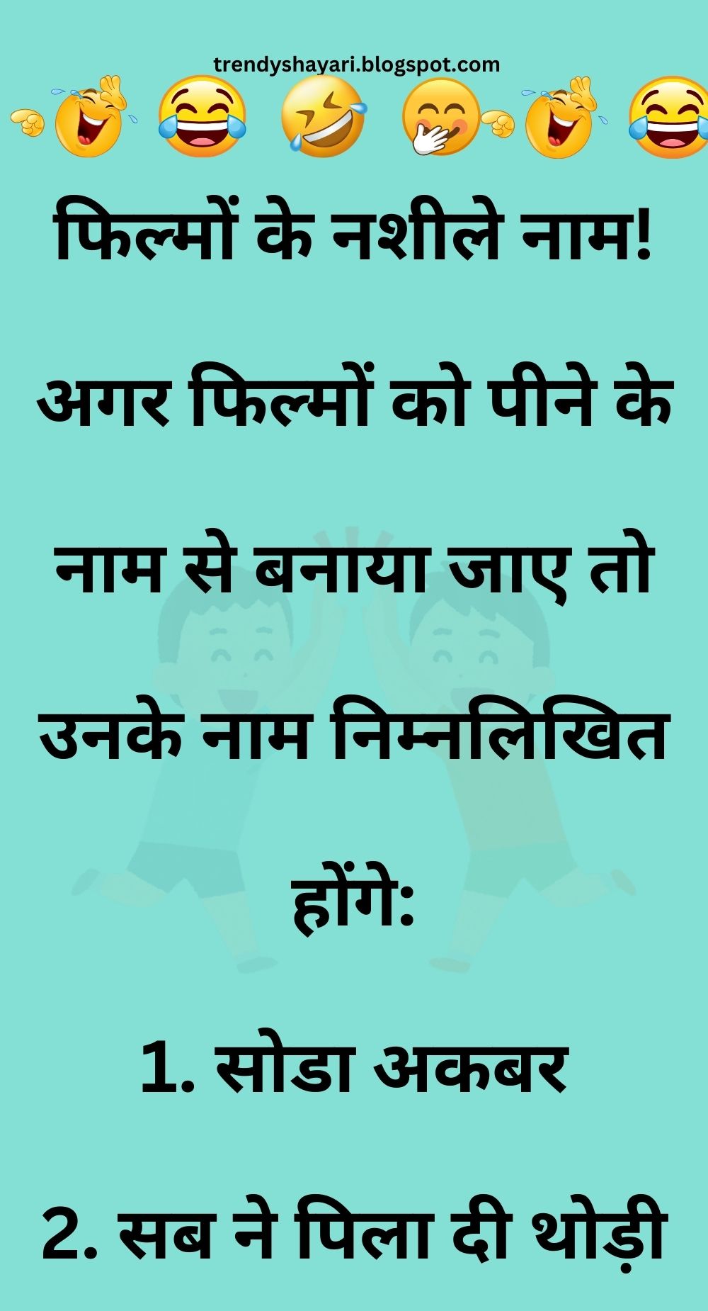 Funny Hindi Jokes