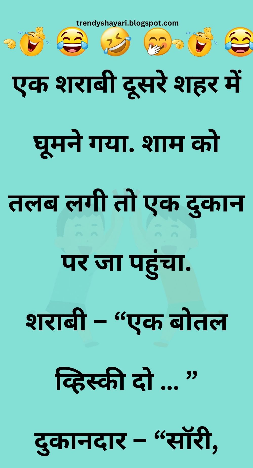 Funny Hindi Jokes