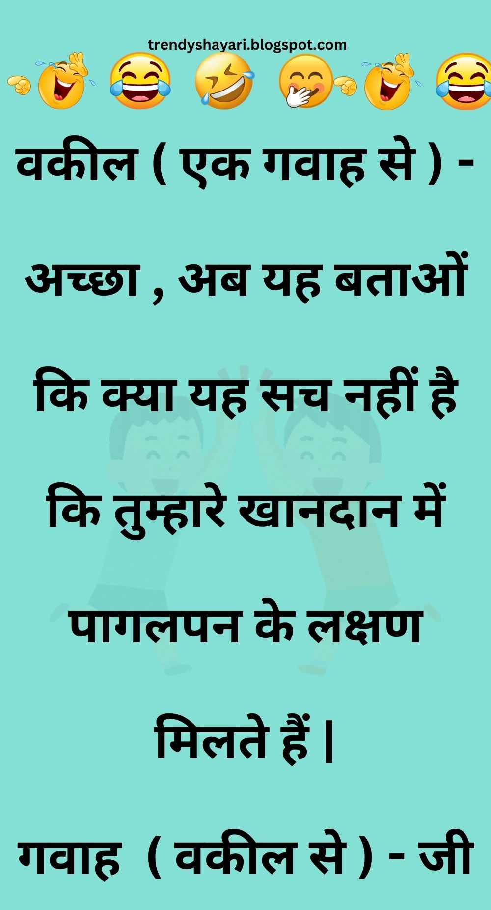 Funny Hindi Jokes