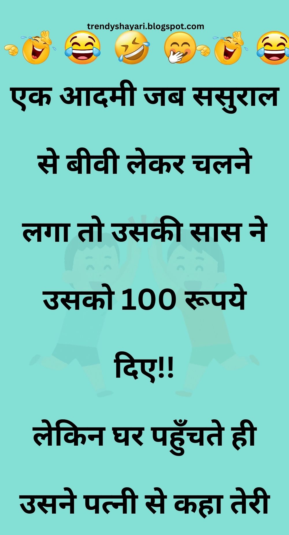 Funny Hindi Jokes