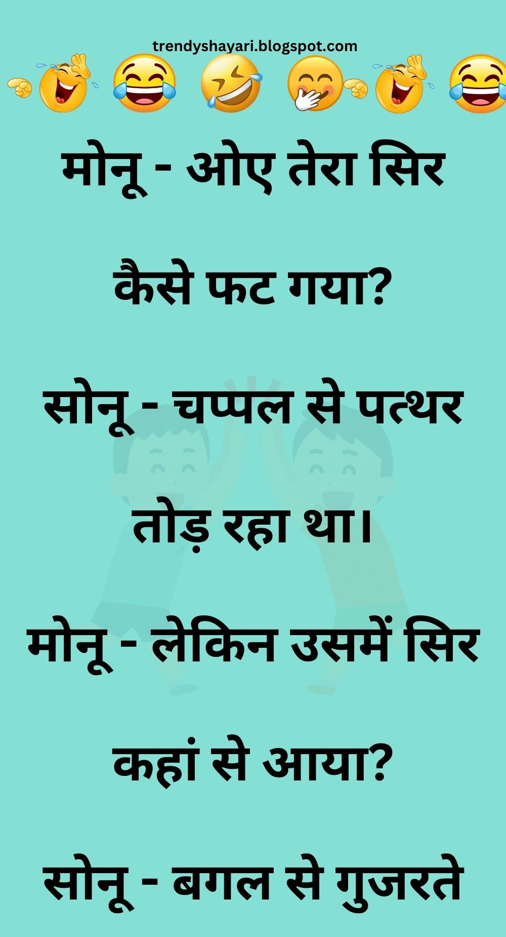 Funny Hindi Jokes