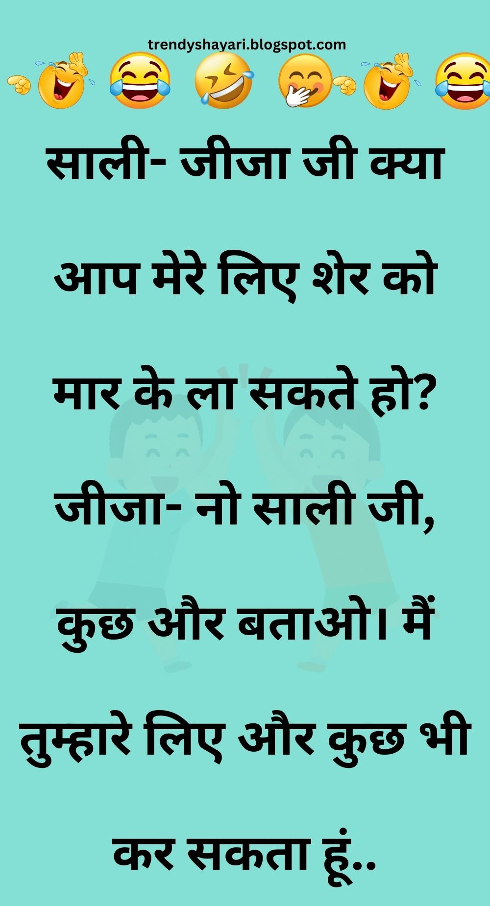 Funny Hindi Jokes