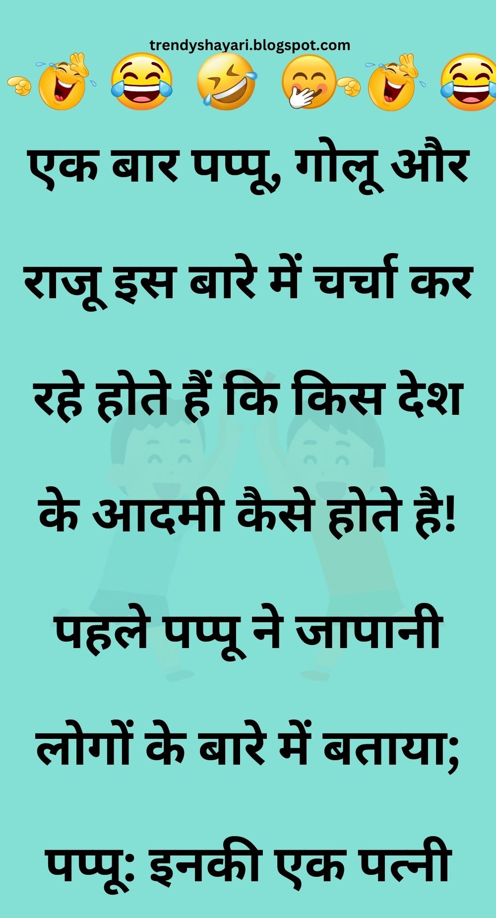 Funny Hindi Jokes