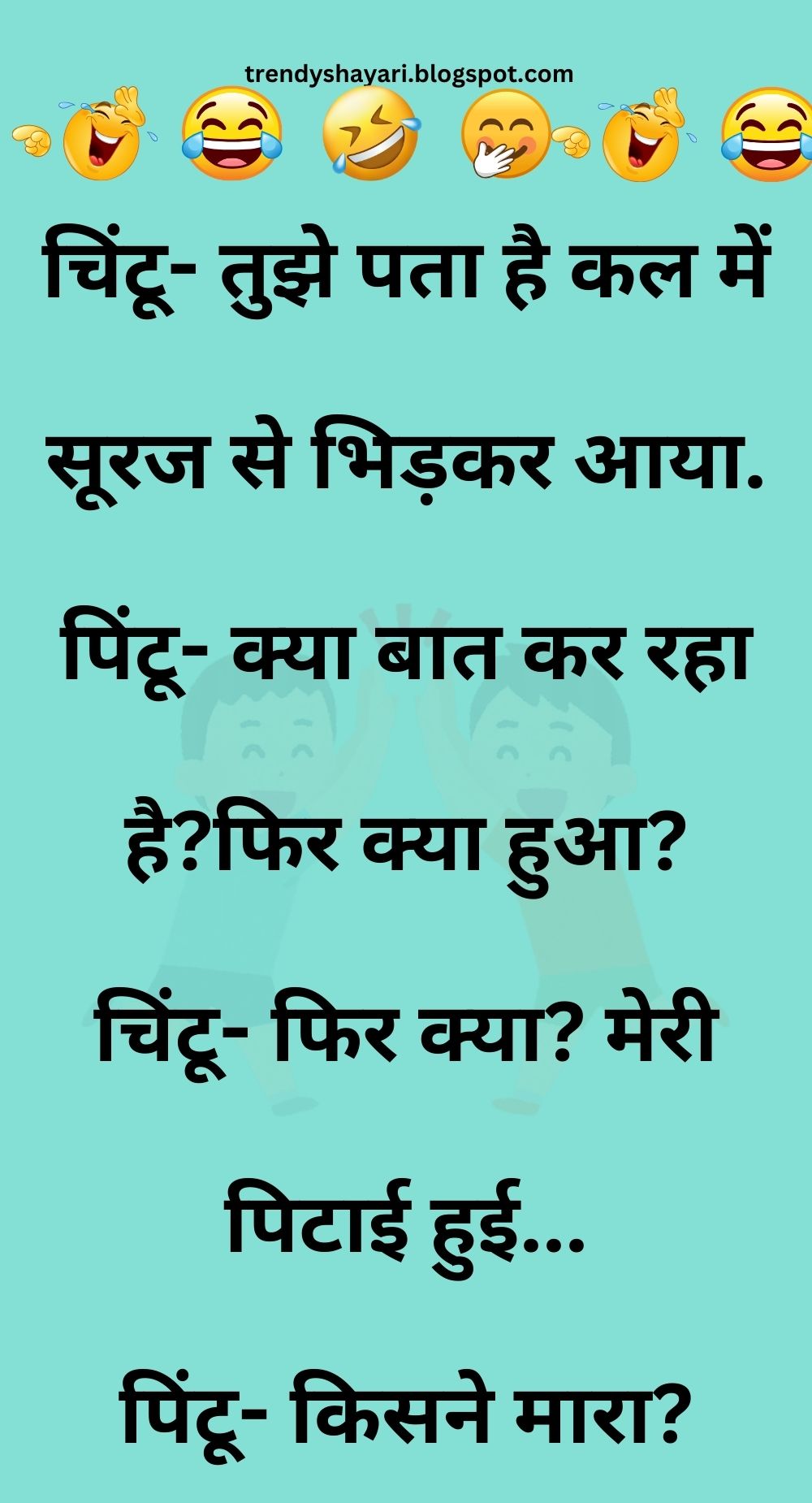 Funny Hindi Jokes