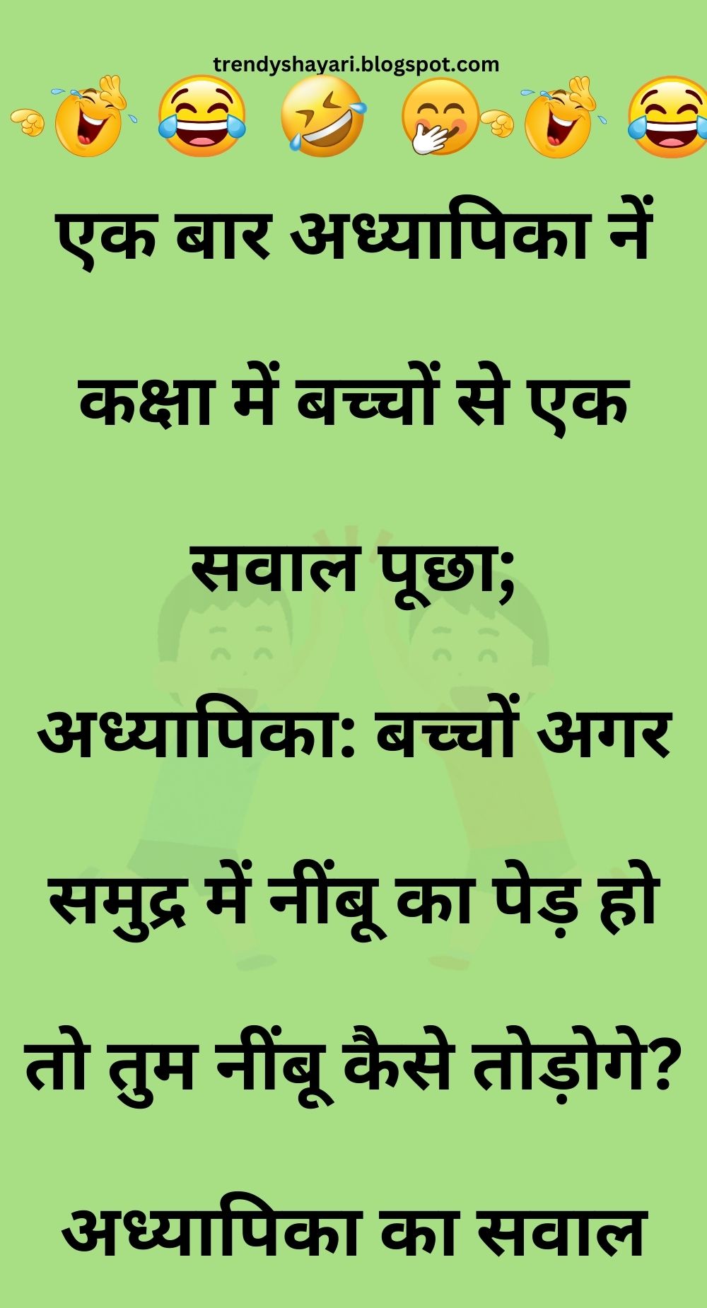 Funny Hindi Jokes