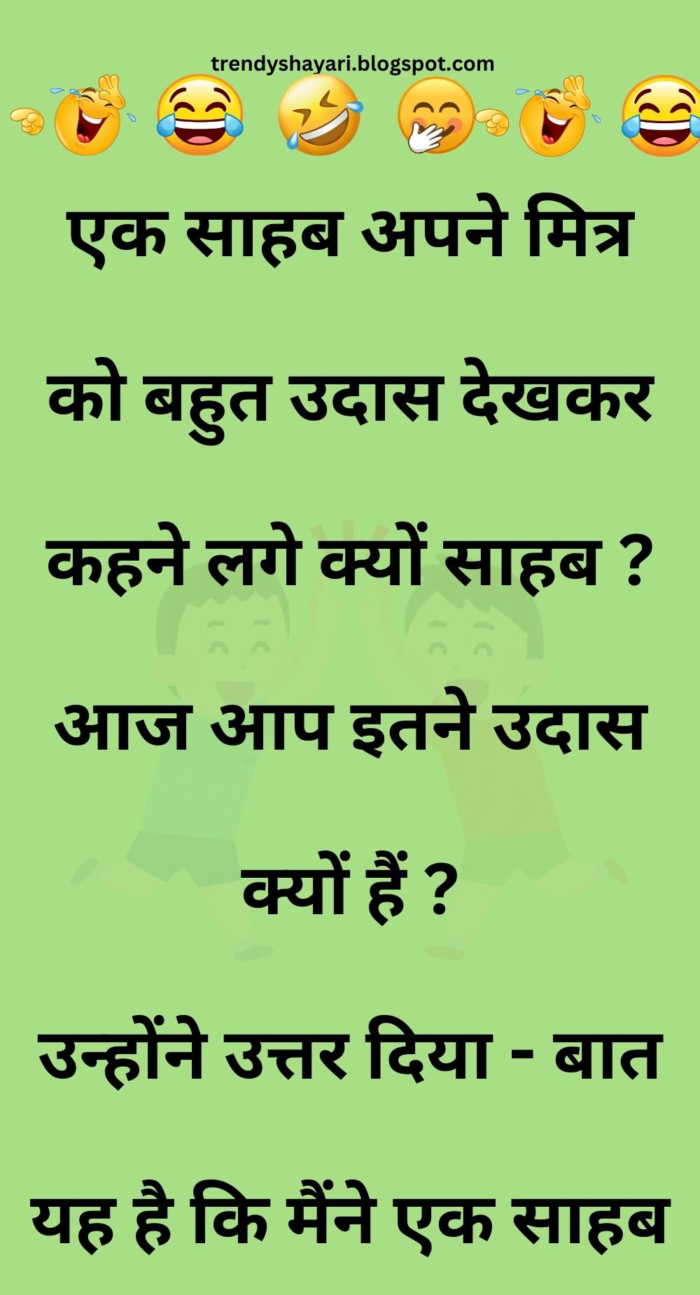 Funny Hindi Jokes