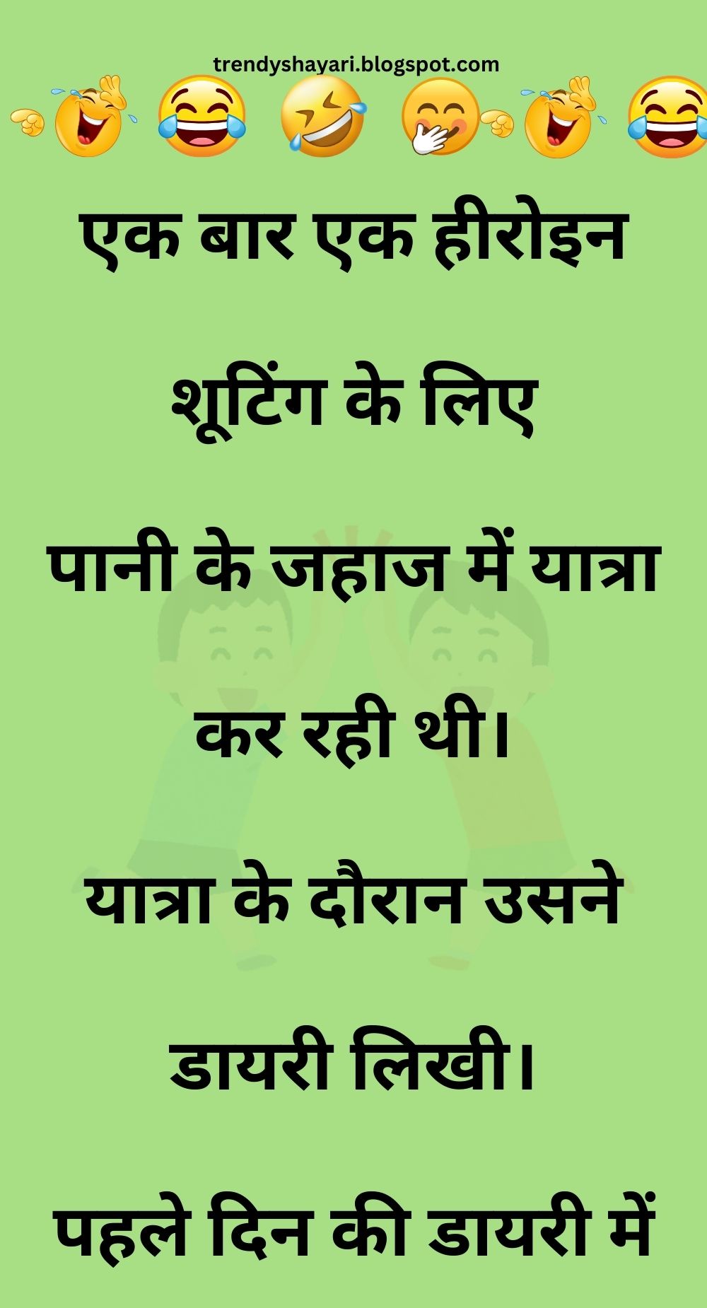 Funny Hindi Jokes