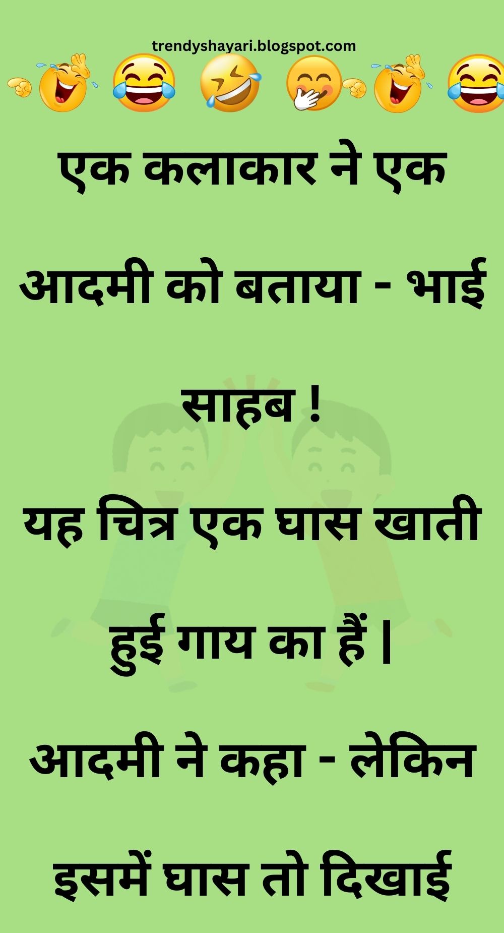 Funny Hindi Jokes