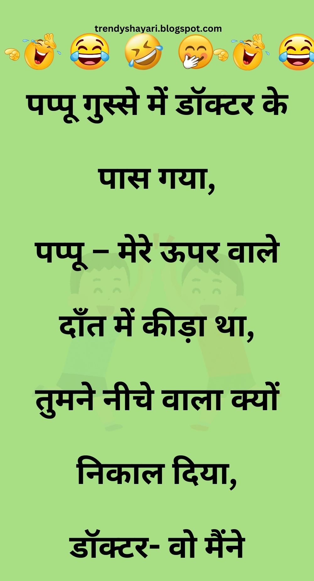 Funny Hindi Jokes