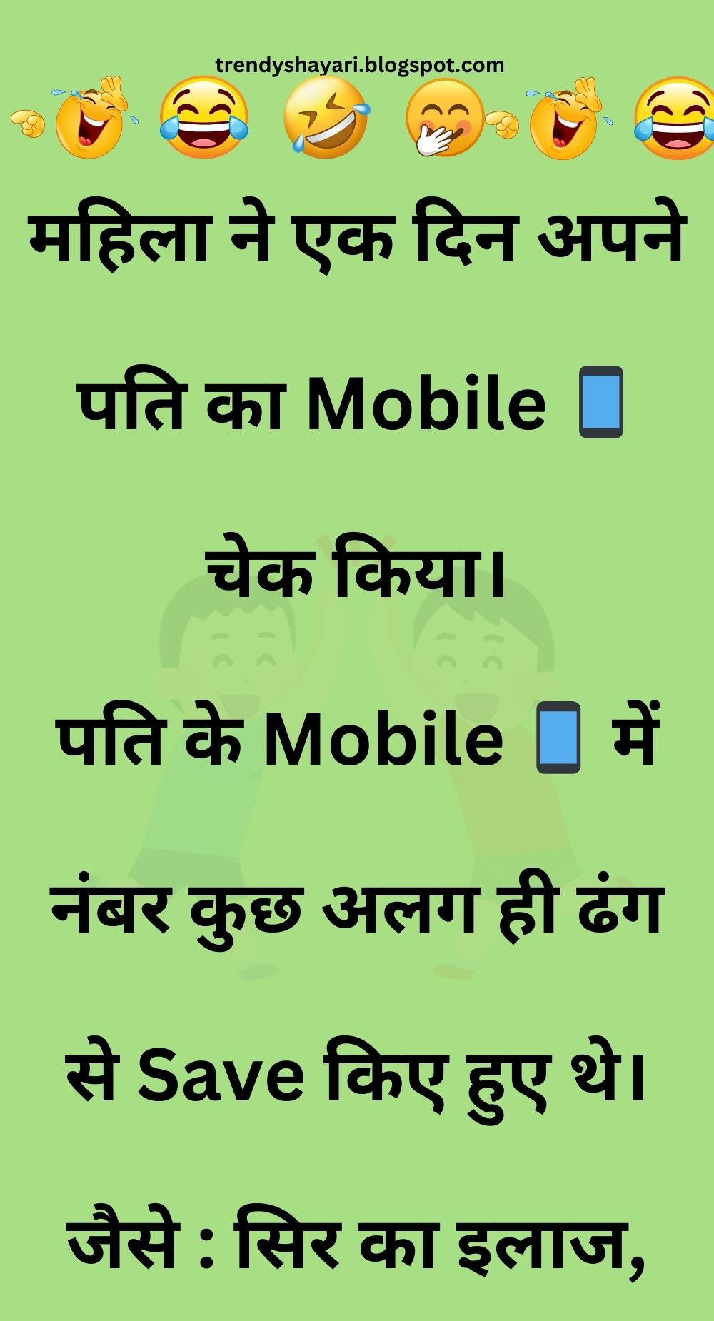 Funny Hindi Jokes