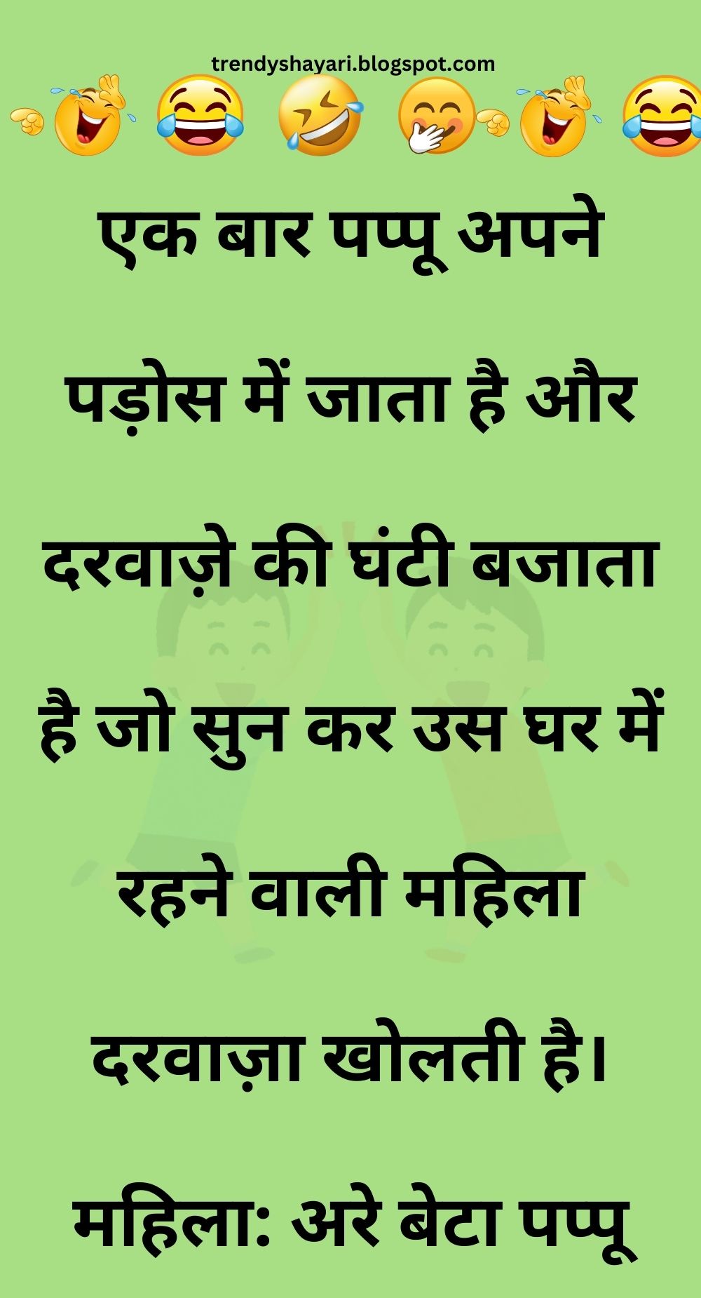 Funny Hindi Jokes