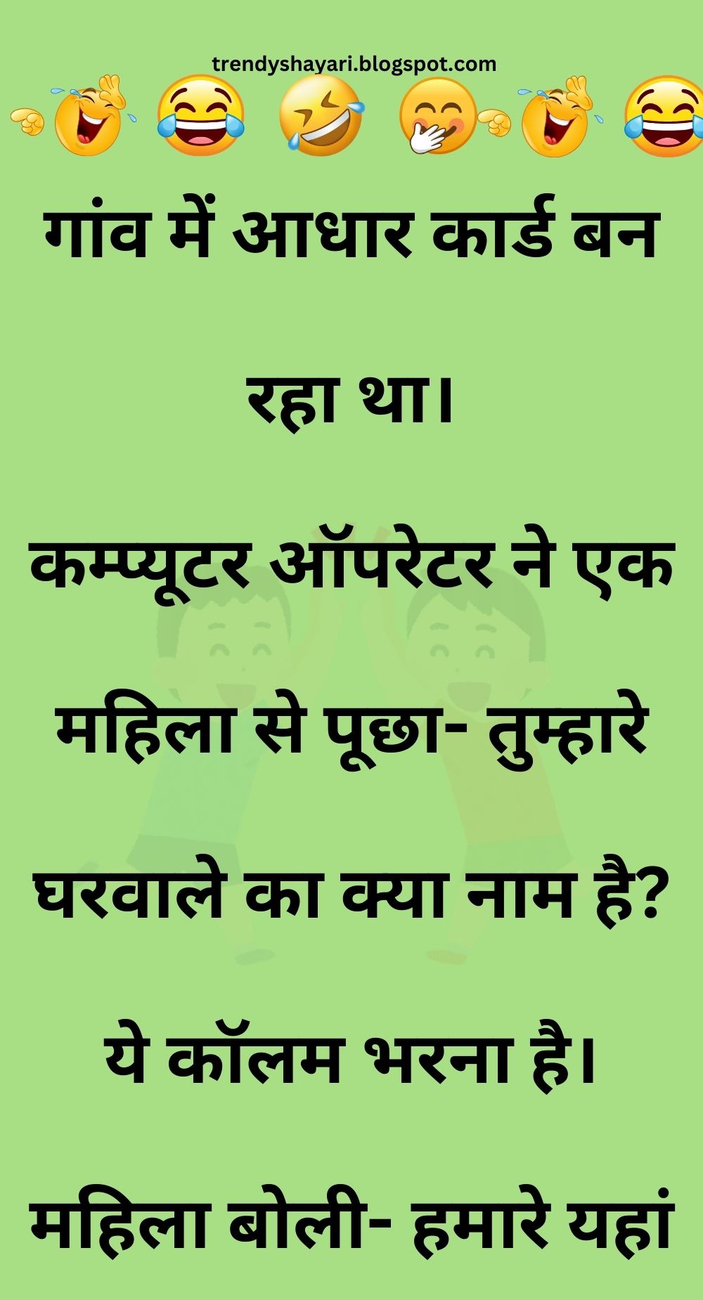 Funny Hindi Jokes