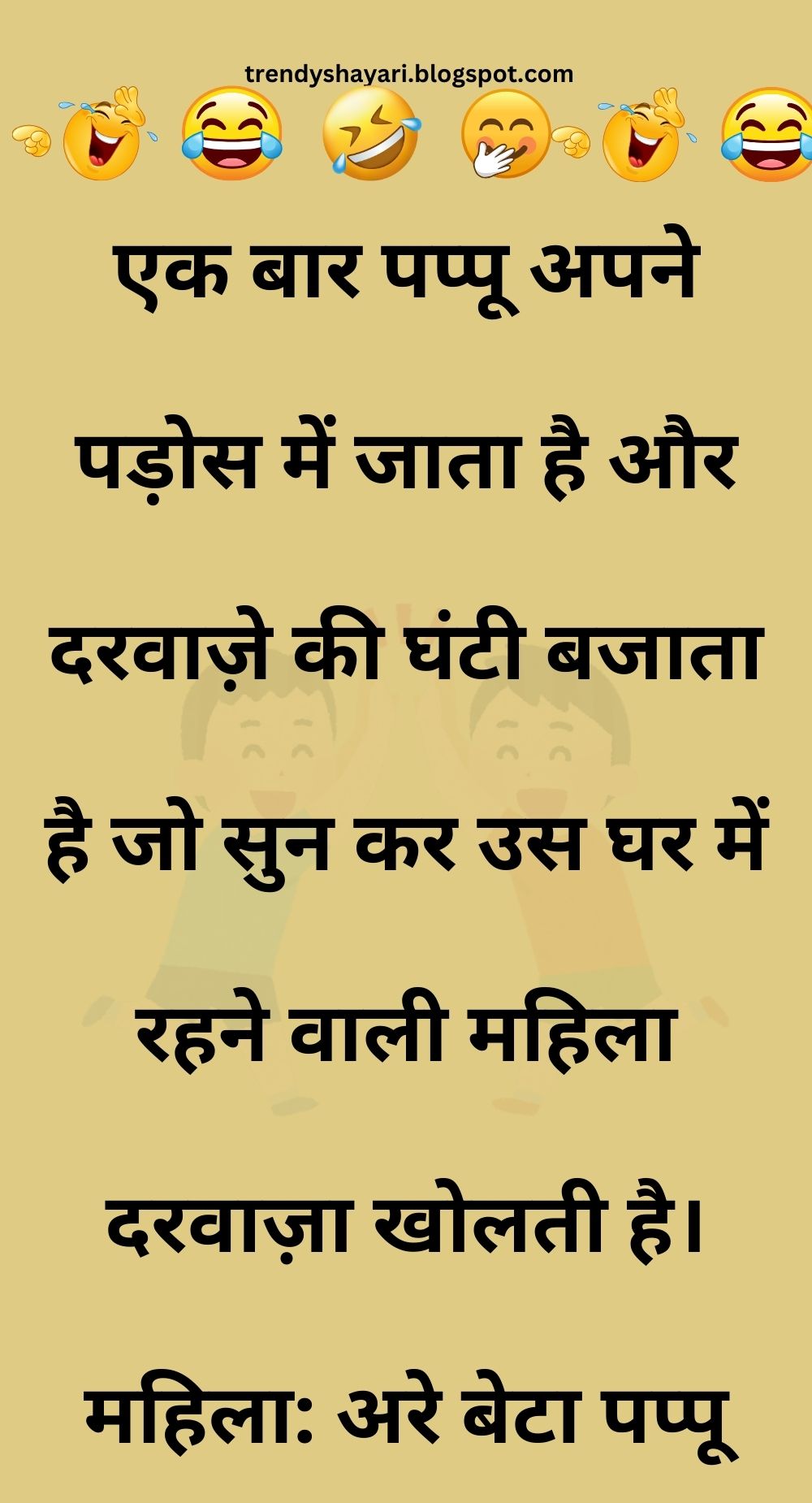 Funny Hindi Jokes