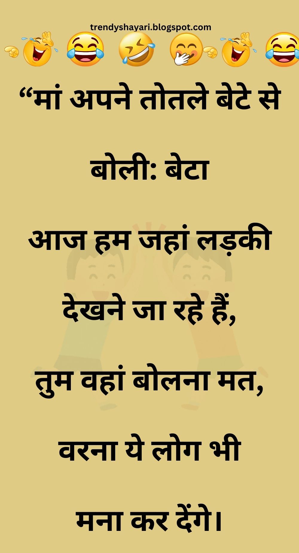 Funny Hindi Jokes