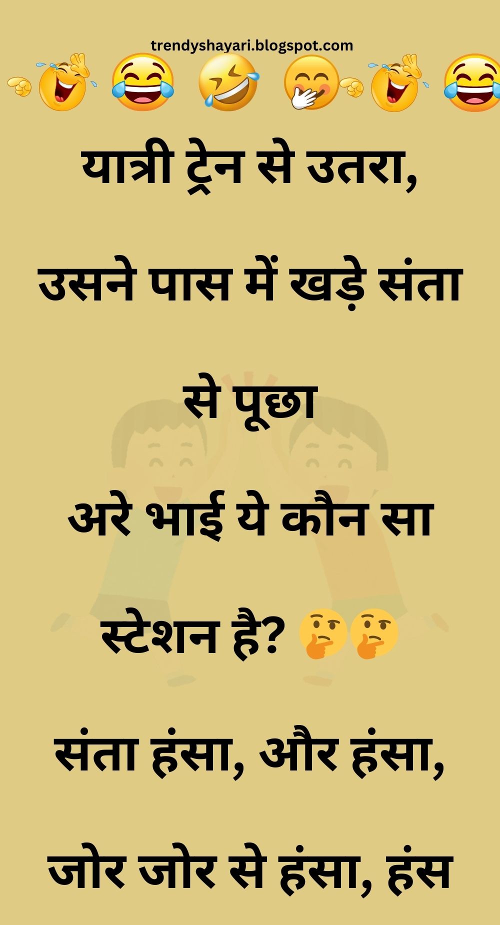 Funny Hindi Jokes