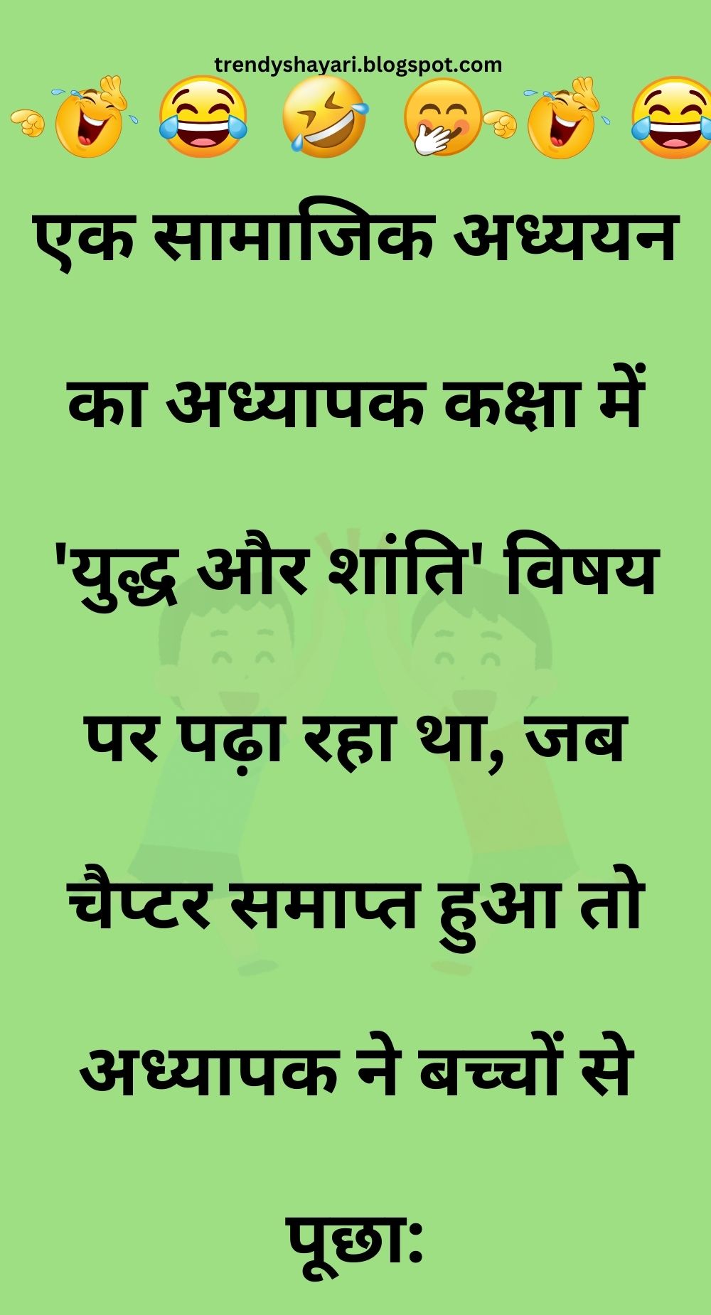 Funny Hindi Jokes