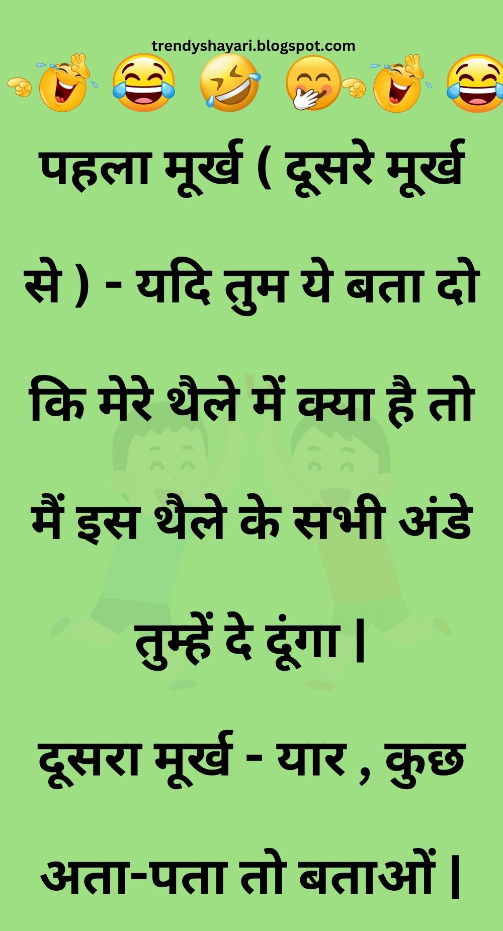 Funny Hindi Jokes