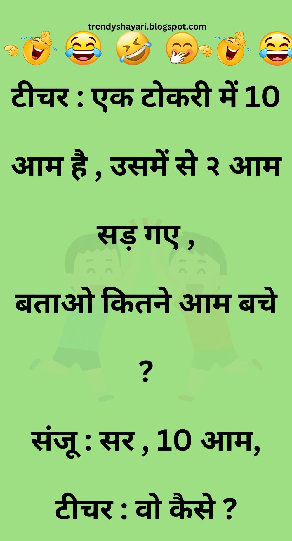 Funny Hindi Jokes