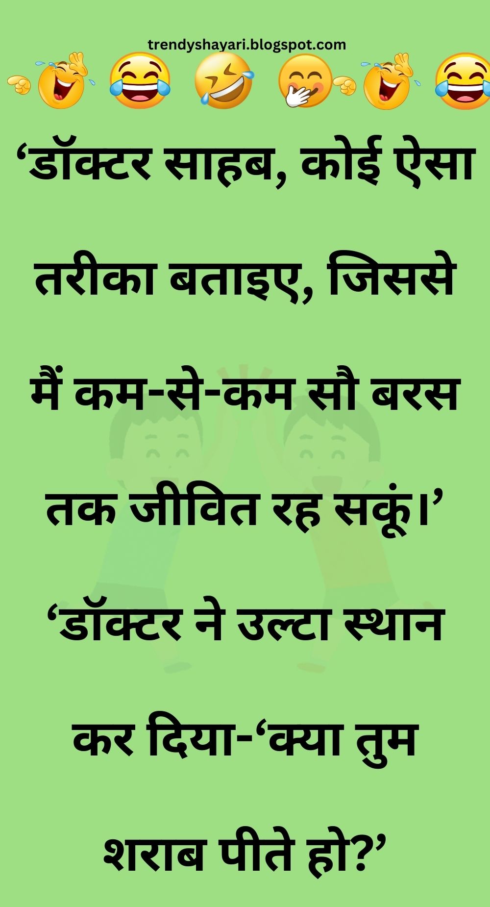 Funny Hindi Jokes