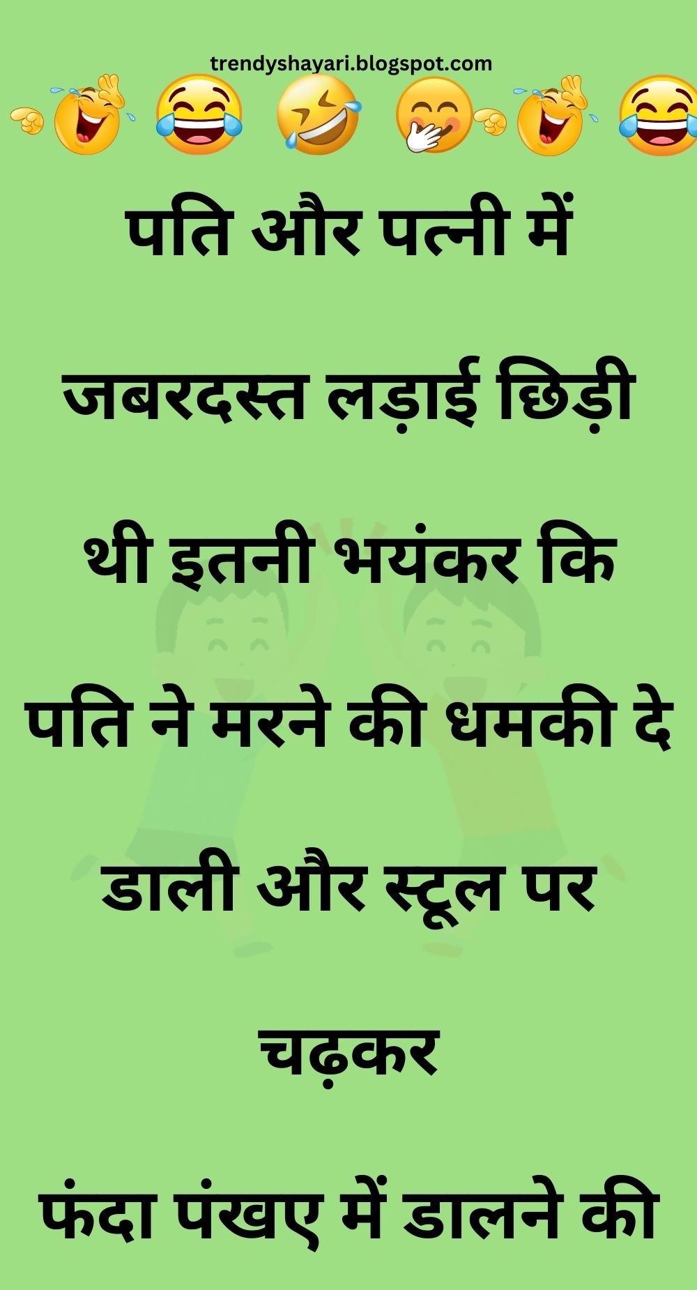 Funny Hindi Jokes