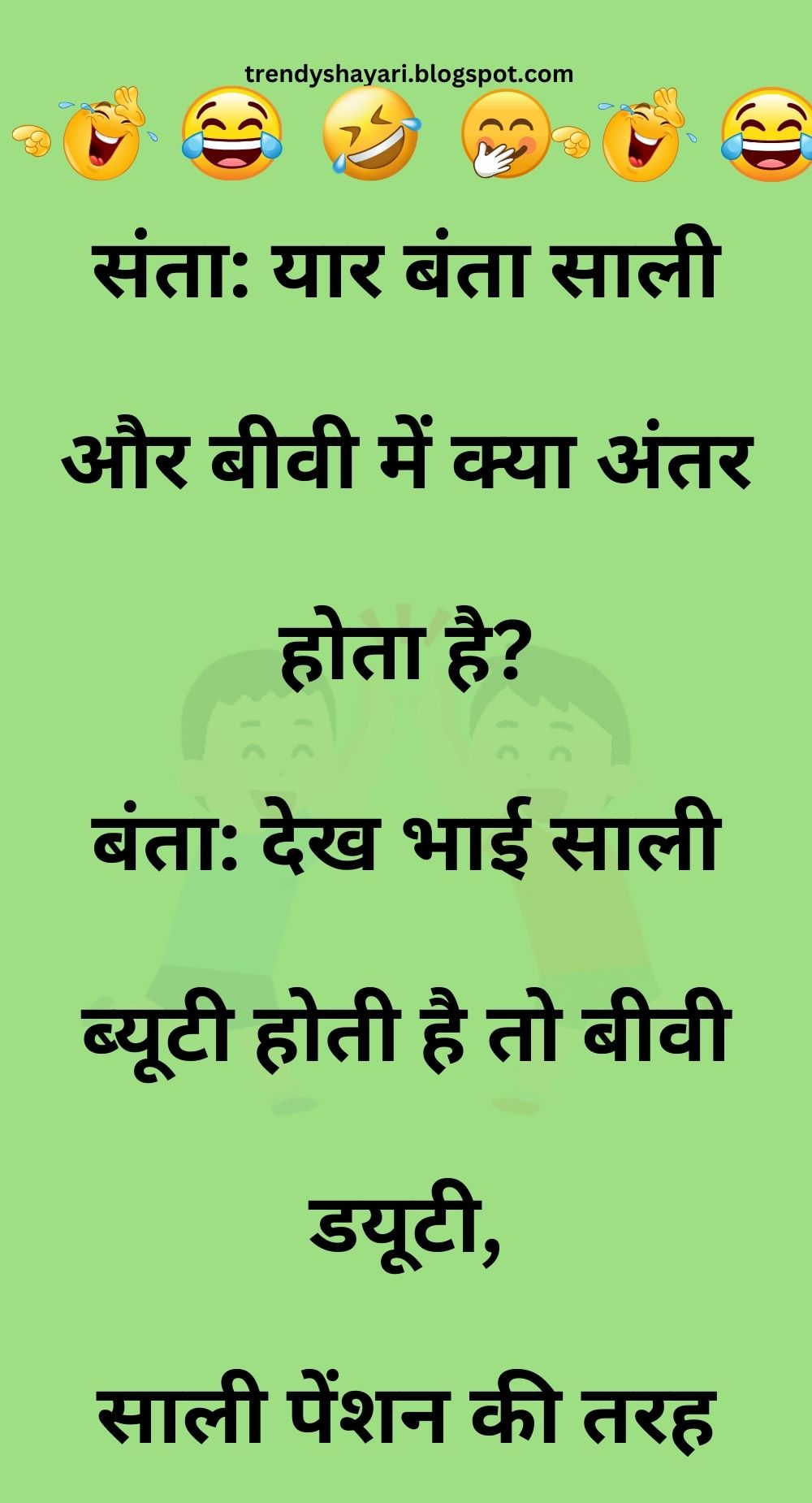 Funny Hindi Jokes