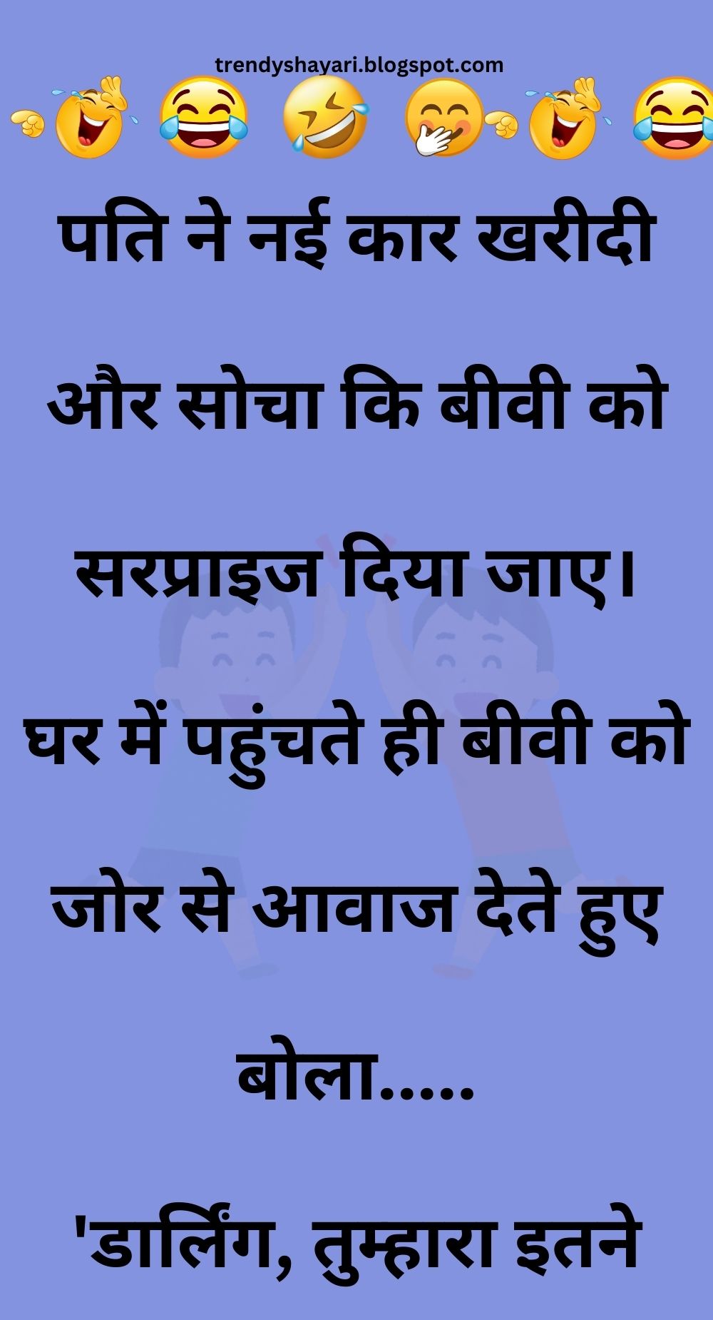 Funny Hindi Jokes