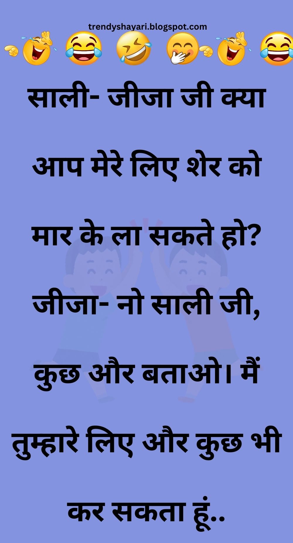 Funny Hindi Jokes