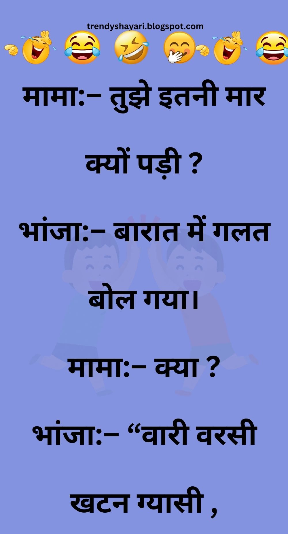 Funny Hindi Jokes