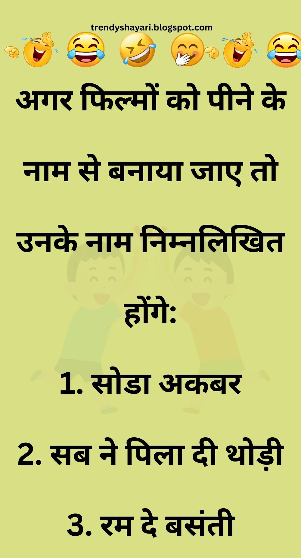 Funny Hindi Jokes