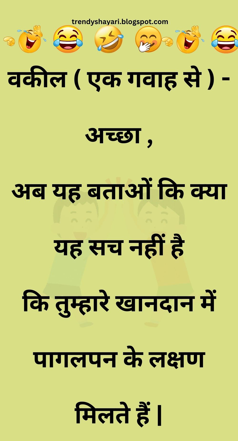 Funny Hindi Jokes