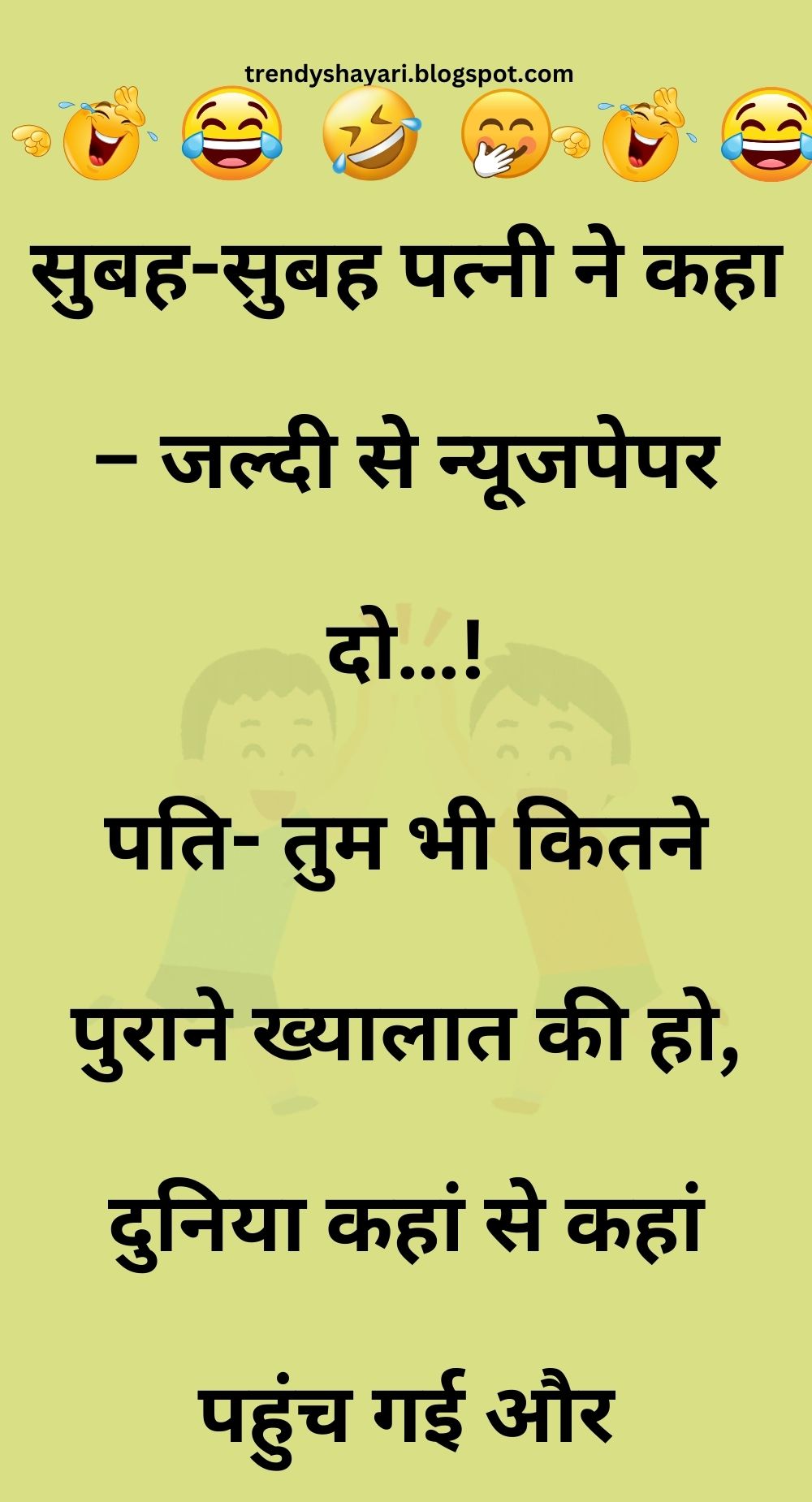 Funny Hindi Jokes