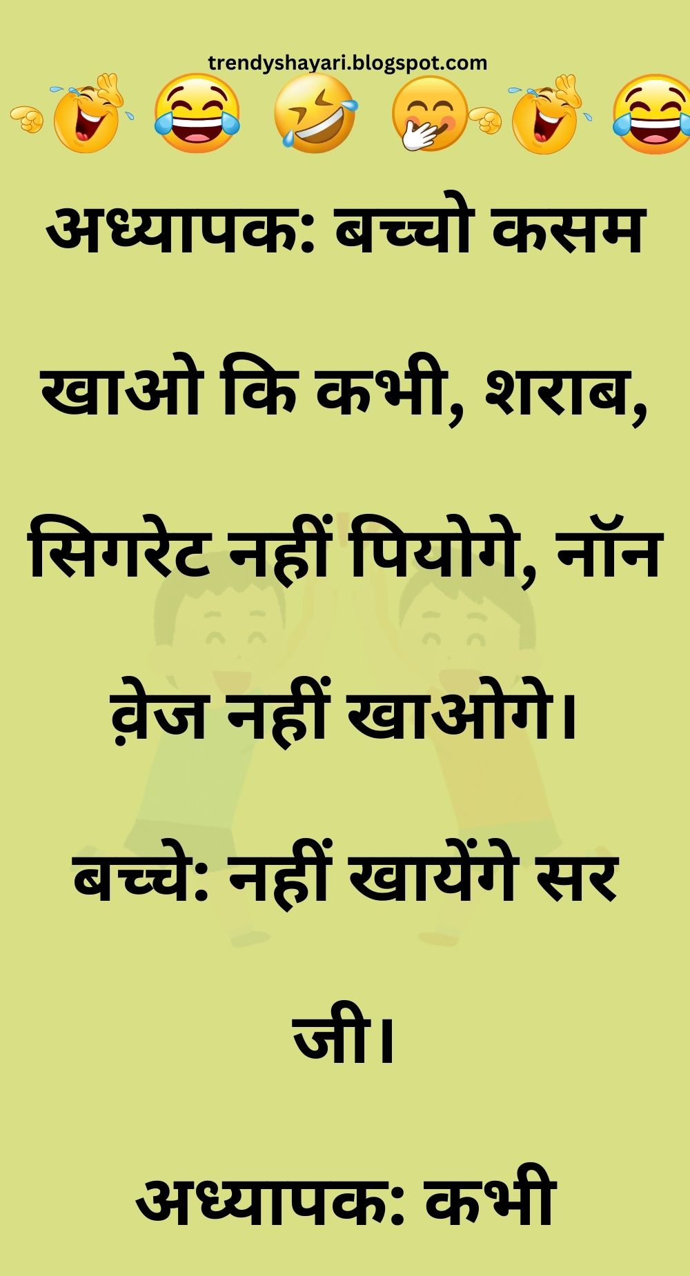 Funny Hindi Jokes