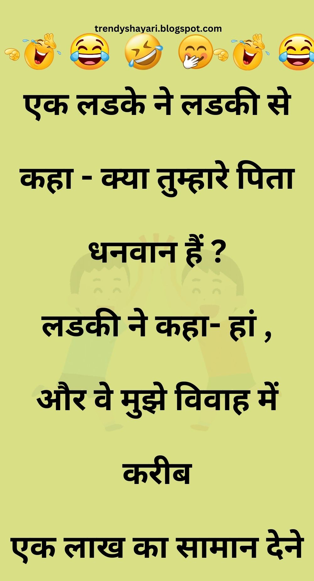 Funny Hindi Jokes